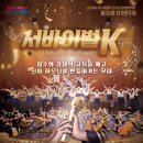이집트 노래-Fiha Haga Helwa,'그곳엔 아름다운 무언가가 있어요' -남 희 지휘-군포시립소년소녀합창단 이미지