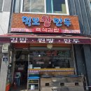 먹보왕만두 이미지