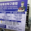 탄방탁구장 이미지