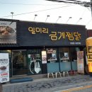 금계한옥 이미지