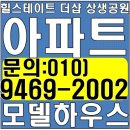 포항 힐스테이트 더샵 상생공원 모델하우스 미분양아파트 1차계약금1000만원 중도금무이자 산착순 분양 이미지