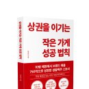 작은가게 이미지