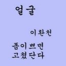 이쁜 내얼굴 이미지