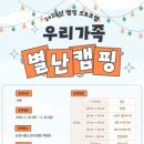 순천시청소년수련원야영장 이미지