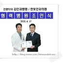 한빛안과의원 이미지