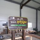 장곡1리 이미지