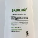 5개월 아기 키즈로션 추천! 베비루미 그린 모이스쳐 로션 리얼 후기