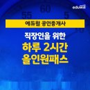 (주)에듀윌