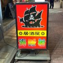 4312 | ✈️ 가고시마 이자카야 해적선 가이조쿠센(居酒屋 海賊船) 솔직후기