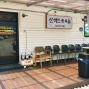 신벽진한우촌