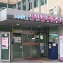 용강동 주민센터 이미지