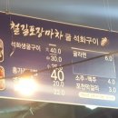 해물포차 왕생굴구이 네이버블로그