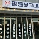 풍성한뒷고기