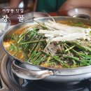 서창동 맛집, 복날 보양식은 서창1지구 장골에서!