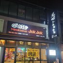 먹는족족 청대점 | [청주대 맛집] 우암동 족발 찐 보석! 먹는족족 청대점 혜자 반반족발 찐 후기