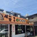 서강식당 | [광흥창 맛집] 얼큰한 파육개장 맛집 - 서강식당 내돈내산