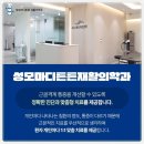 역곡정형외과의원 이미지