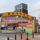 일산가구단지라자가구