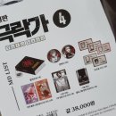 알라딘샵 | 극락가 4권 특별판 후기 with 대원씨아이샵&amp;알라딘 특전