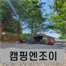 엔조이 | 파주 캠핑장 캠핑엔조이 여름 후기! 빠짐없이 알려드립니다