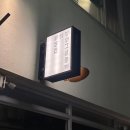 (유)영진택시 | 이뤄질 거라 믿으면 언젠간 꼭 오겠지💭 (부산 이재모피자, 초필살 돼지구이, 영진돼지국밥)