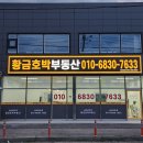 호박부동산공인중개사사무소 이미지