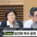 [뉴스하이킥] 장성철 "김건희 공천개입 의혹, 극히 일부분 보도된듯.. 캡처본 공개는 시간 문제" 이미지