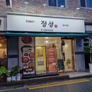 반찬찾는집 | 효자동반찬가게 추천 정성임김치반찬 집반찬 포장 후기