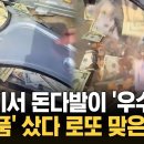 우수수