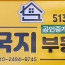 초록(단지내)공인중개사사무소 이미지