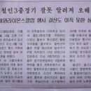 강원북부신문 철원라이온스 신문기사(8월 19일자) 이미지