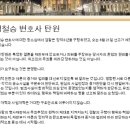 [천주교정의평화연대] 정철승무죄탄원 이미지