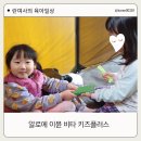 웰플러스 | 알로에 이뮨비타 키즈플러스 4세 6세아이 영양간식 섭취 후기