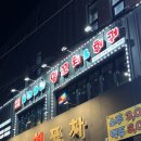 화라 마라탕 앤 훠궈 | [성신여대 맛집]와라와라 양꼬치&amp;훠궈 무한리필: 하이디라오 왜 감 와라와라 가면 되는데