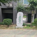 부영3차아파트 | 천안 성환 부영3차아파트 미세방충망시공