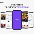 트리플