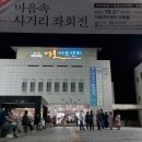 어울아트센터 함지홀 이미지