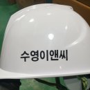 수영이앤씨
