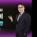 [에듀파이어] 25회 소방시설관리사 2차 시험대비 기출문제 분석 알아보기(점검/설계) 이미지