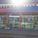 함양산삼골휴게소(대구방향) 이미지