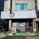 신 천 | 풍자 또간집 파주 맛집 신간짬뽕 본점 3단계 예약 후기