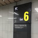 2호선 벡스코역 6번출구 이미지
