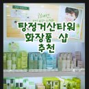 탕정우리약국 이미지