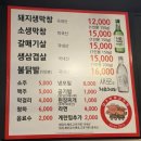 예당막창구이 | [당진 맛집] 대구아지야막창 내돈내산 찐맛집