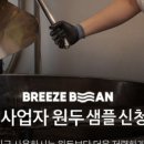 브리즈빈 로스터리 네이버블로그