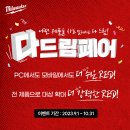 더드림다드림 이미지