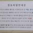 차량 정기점검시 요소수 검사대상차량 이미지