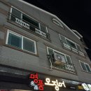 명품오징어장유 이미지