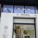 열바나 자연미인