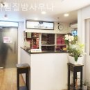 신사찜질방사우나 이미지